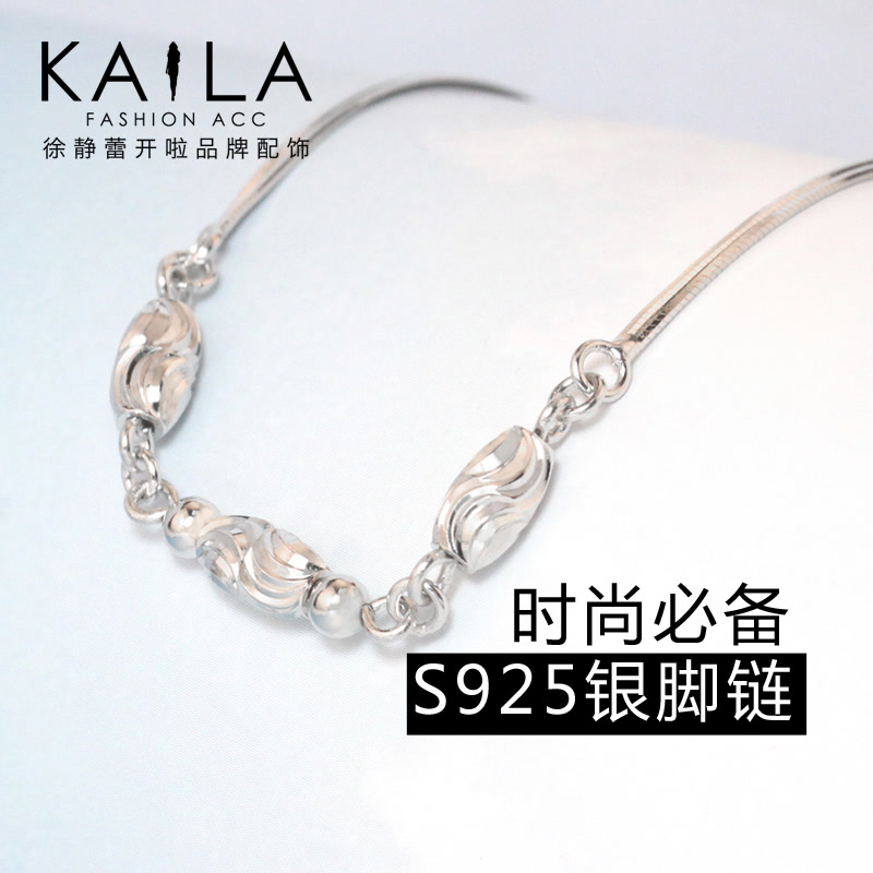 KAiLA如意通925银脚链女韩版时尚多层 防过敏路路通