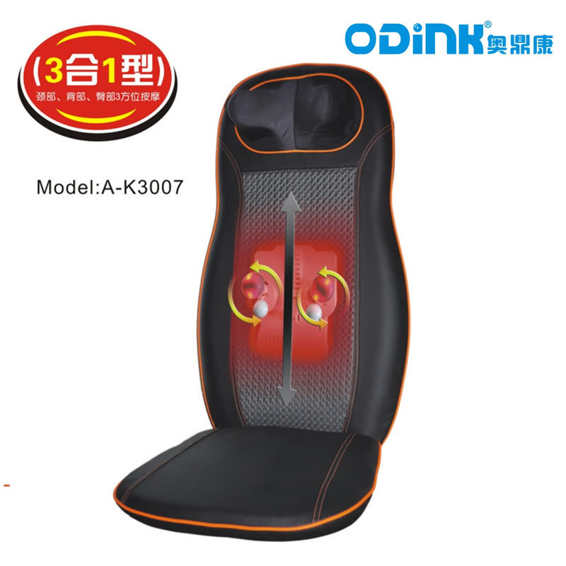 奥鼎康（ODINK）颈部背部腰部肩部多功能 按摩垫 A-K3007