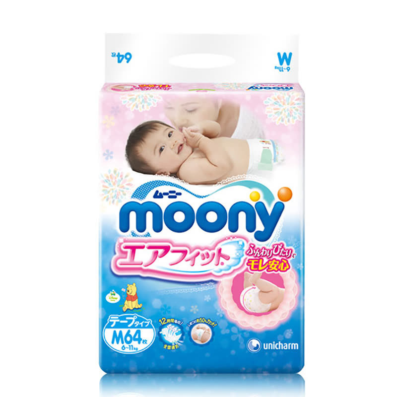 日本尤妮佳纸尿裤婴儿纸尿裤M64男女通用适用6-11kg