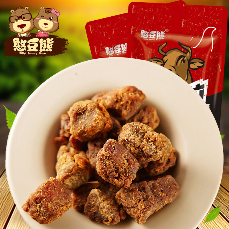 【憨豆熊】 牛肉粒100g 零食特产小吃牛肉干五香味/XO酱味