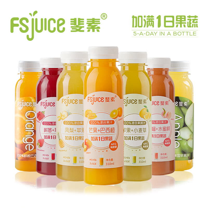 斐素fsjuice 鲜榨果汁7瓶 进口水果 nfc鲜榨复合果汁 无添加