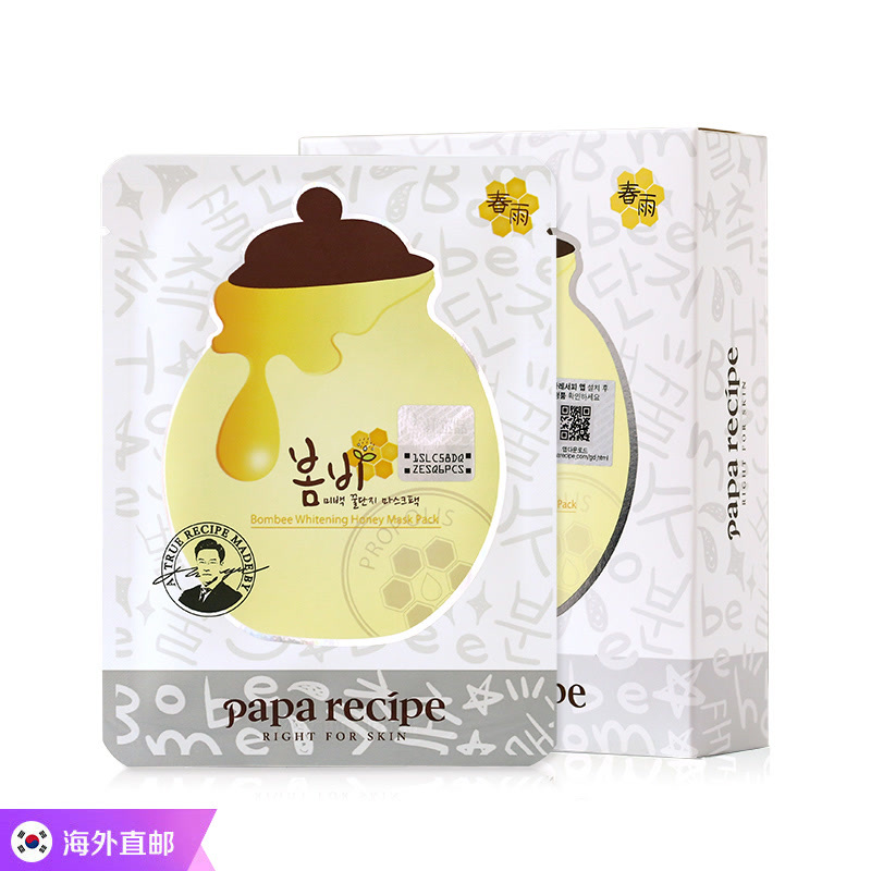 韩国paparecipe春雨白色蜂蜜美白面膜贴10片补水保湿孕妇可用