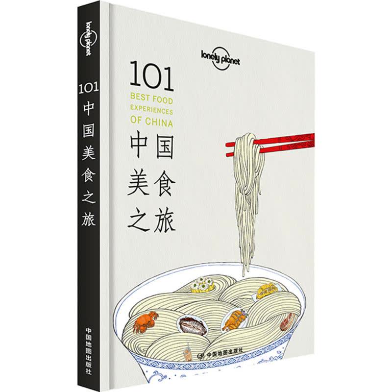 孤独星球Lonely Planet旅行读物:101中国美食之旅 文轩网正版图书