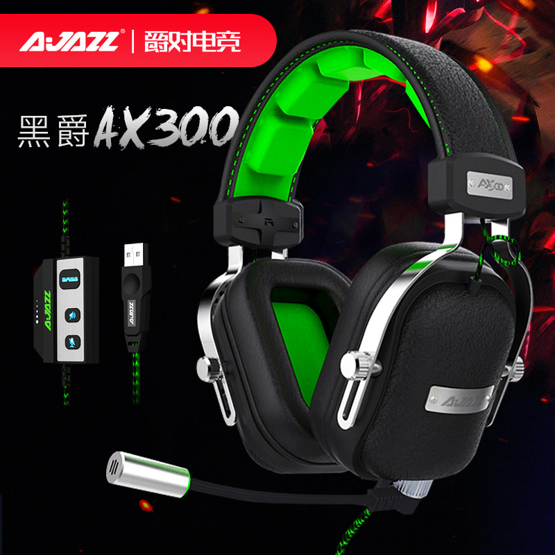 Ajazz/黑爵 AX300台式电脑耳机头戴式游戏音乐语音耳麦带话筒吃鸡
