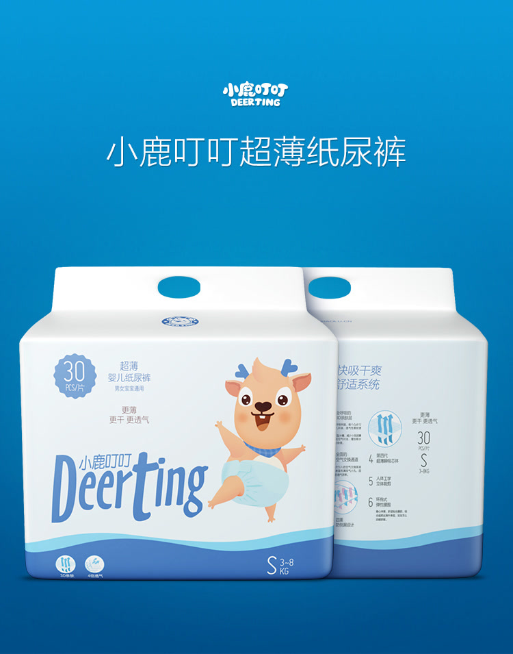 小鹿叮叮(deerting)超薄 纸尿裤 小号s90片【3-8kg】