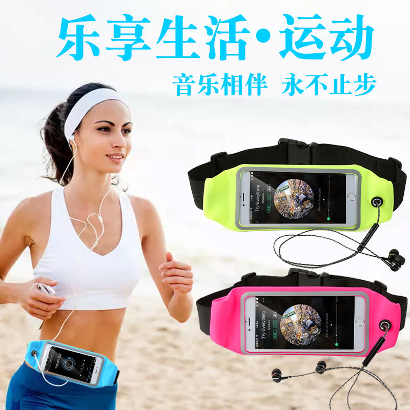 户外运动时尚手机腰包触屏手机便携包多功能骑行跑步登山包