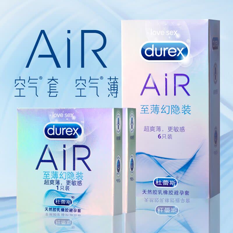 杜蕾斯Durex 避孕套超薄空气套 共8只Air隐薄空气装6赠air2只