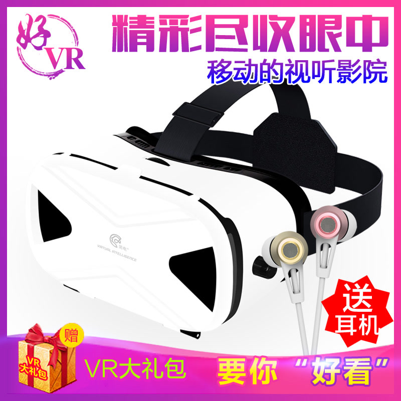 简电超清VR眼镜3D虚拟现实游戏专用头盔*