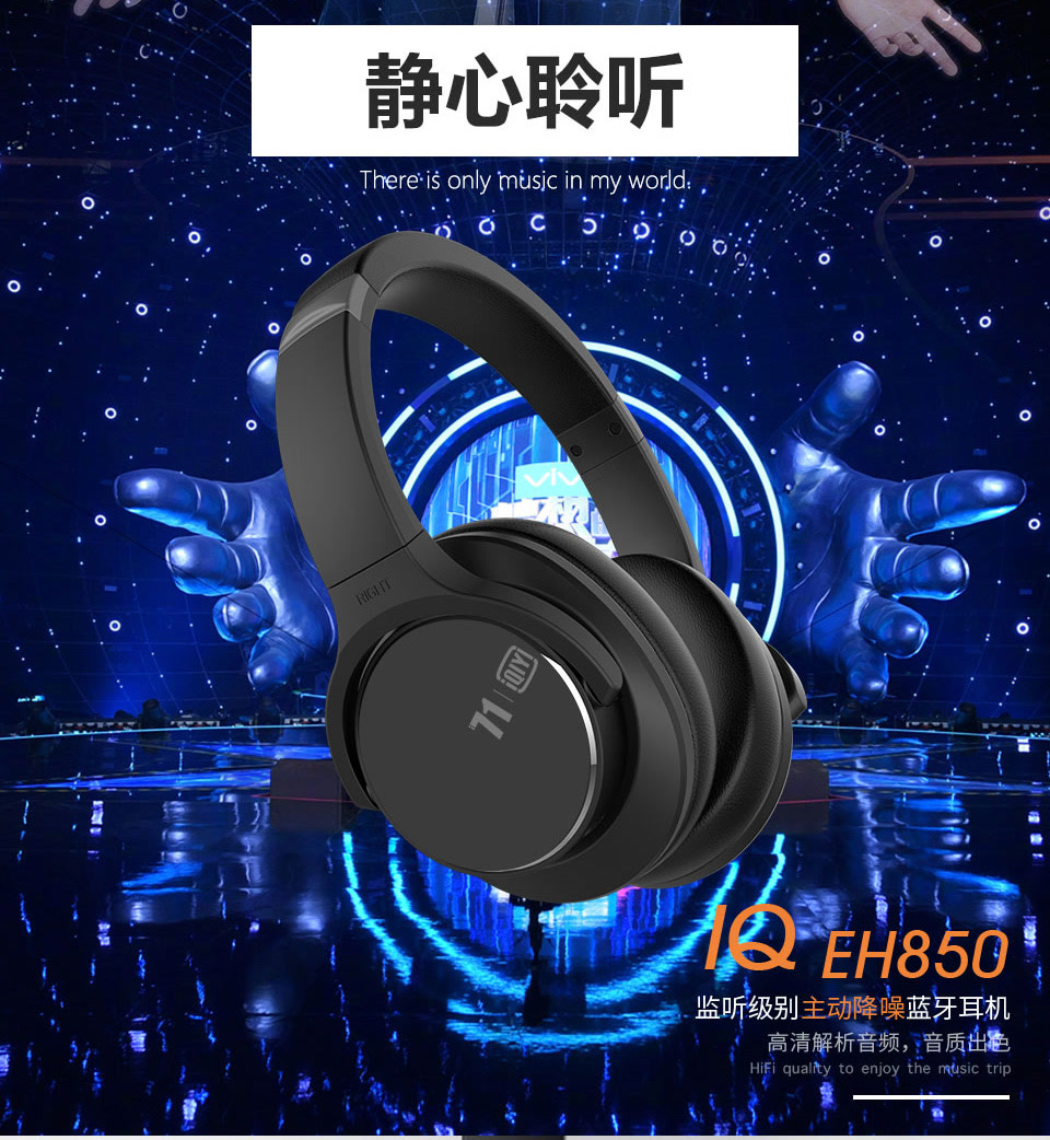 梦想的声音-爱奇艺 i71 主动降噪蓝牙耳机 QY-