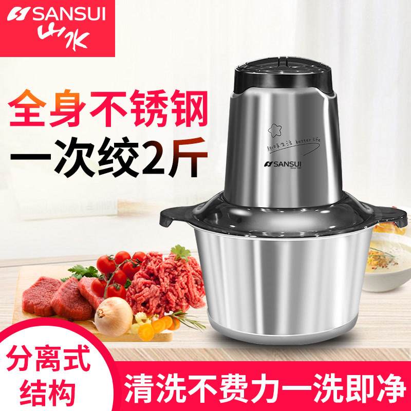 山水（SANSUI）不锈钢碗绞肉机 2L电动绞肉辅食搅拌机 JRJ-097