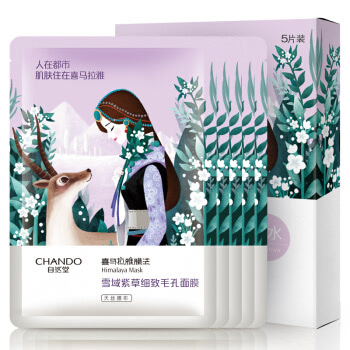 自然堂（CHANDO）喜马拉雅膜法 雪域紫草细致毛孔面膜26ml*5片（收缩毛孔 男女士面膜贴）