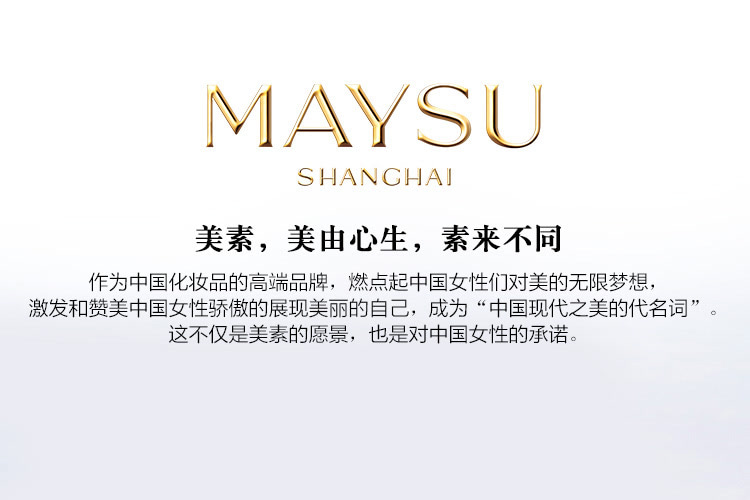 美素maysu瑰蜜凝颜娇嫩滋养花泥面膜90g补水面膜水润保湿spa弹嫩紧致