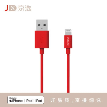 dostyle AC601 MFi认证 苹果数据线 6/5s/7/8手机快充充电器线USB电源线 兼容ios 12 支持iPhone XS/XS Max/XR  1米 红色