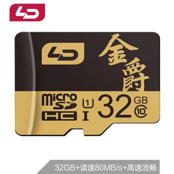 和诺（LD）32GB TF(micro-SD)存储卡U1C10金爵版读取80MB/S 平板音箱点读机行车记录仪监控摄像手机内存卡