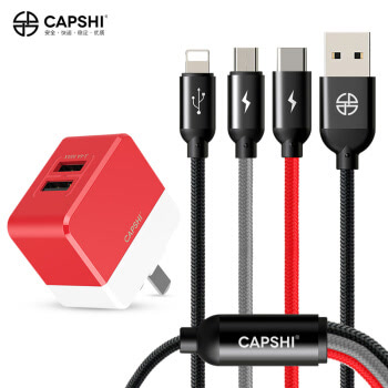 凯普仕(Capshi)苹果充电器套装1A手机充电头+