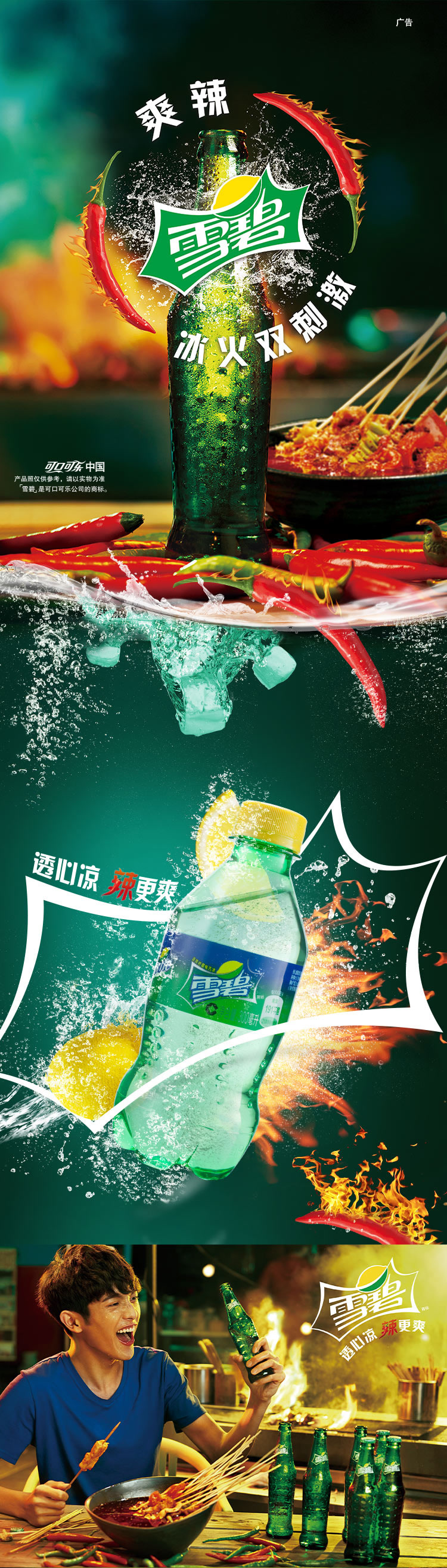 雪碧sprite柠檬味 汽水饮料 碳酸饮料 300ml*12瓶整箱