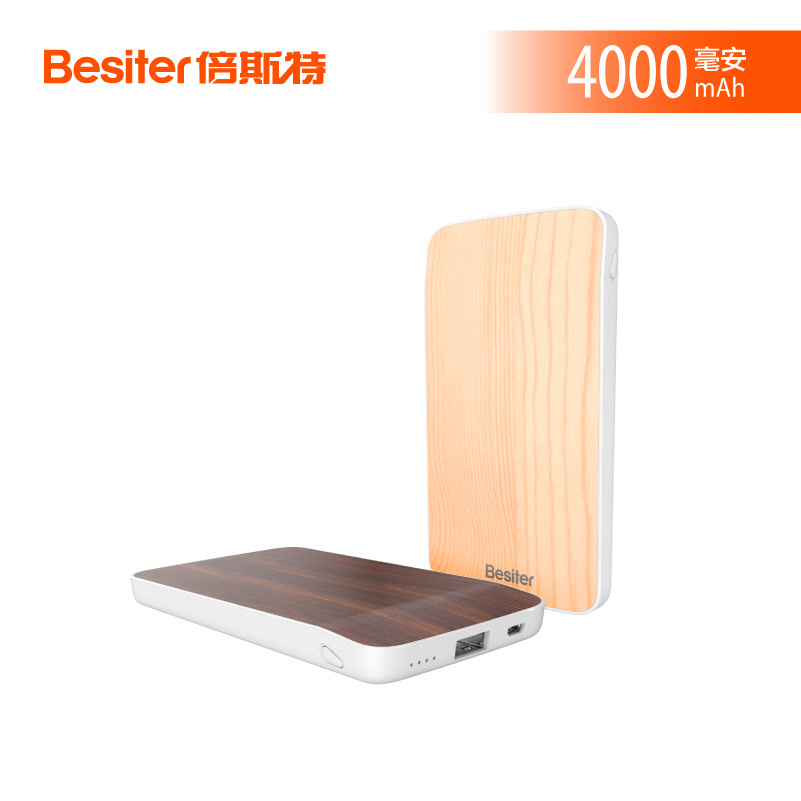 倍斯特4000毫安超薄充电宝创意个性木纹iPhone6/6s/7安卓移动电源