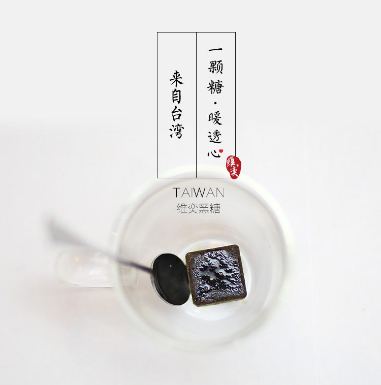 台湾维奕 原味寒天黑糖250g 冲泡冷却后冷藏可变果冻