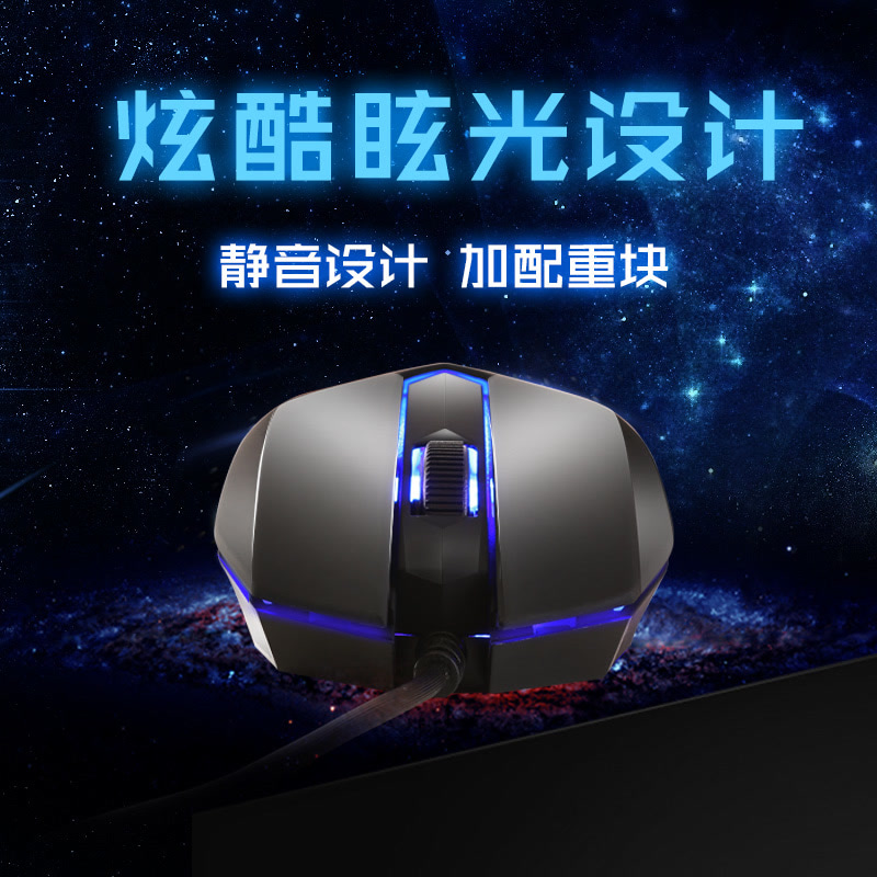 酷奇 YEU-101炫光鼠标 光电游戏办公商务鼠标 有线鼠标 黑色
