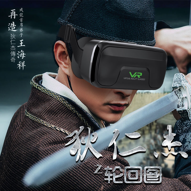 shinecon VR眼镜 3D虚拟现实眼镜 G04A