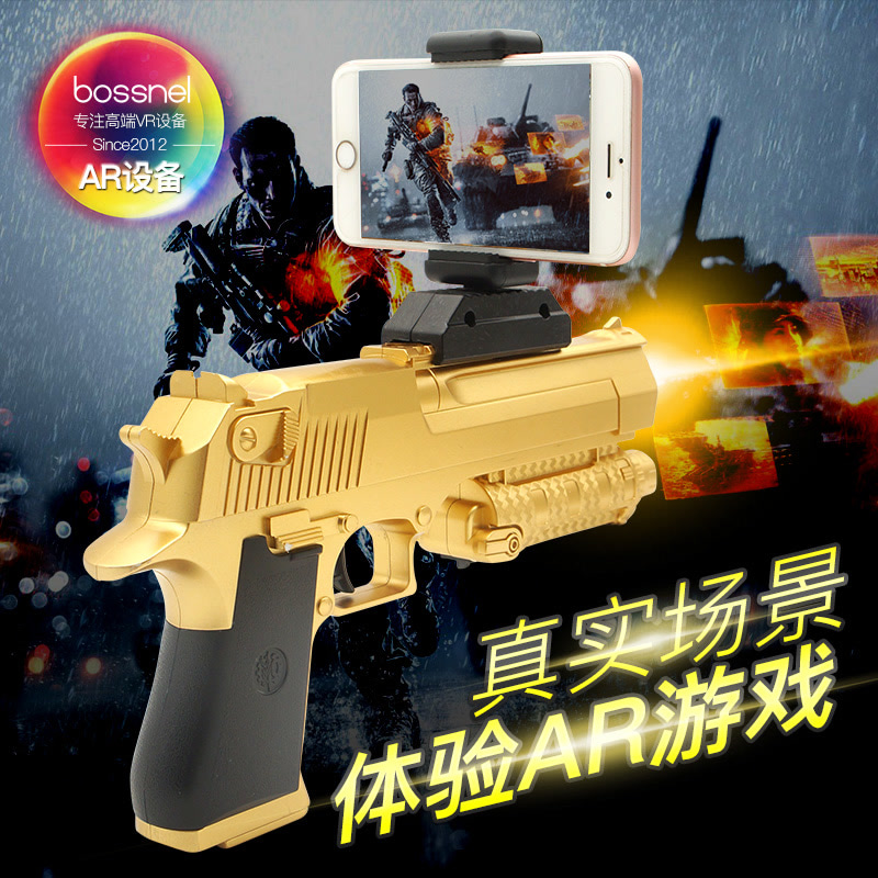 博思尼Z3 AR魔力枪儿童玩具枪 4D蓝牙游戏枪 男孩VR体感枪射击枪