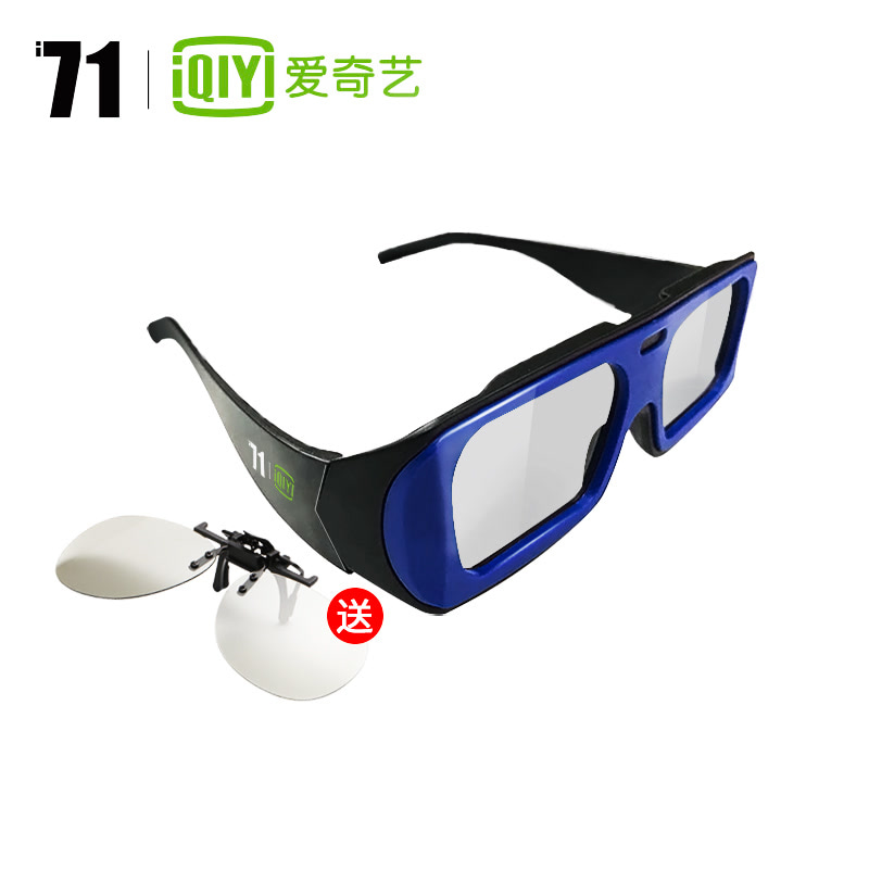 爱奇艺 i71全新3d眼镜系列
