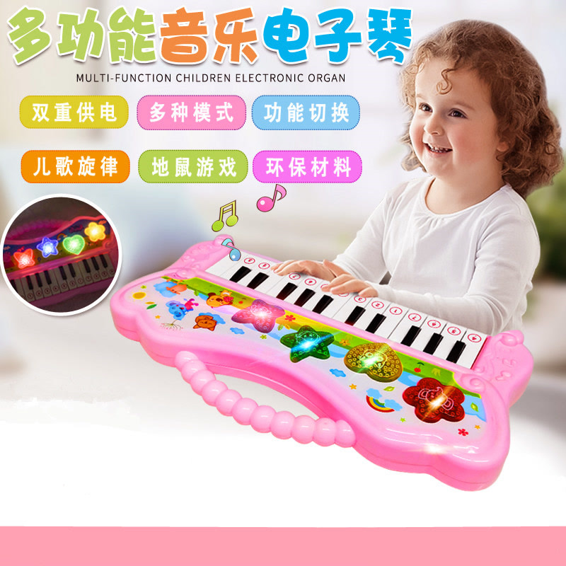 儿童电子琴 打地鼠闪光游戏琴 发光多功能幼儿宝宝玩具乐器音乐琴