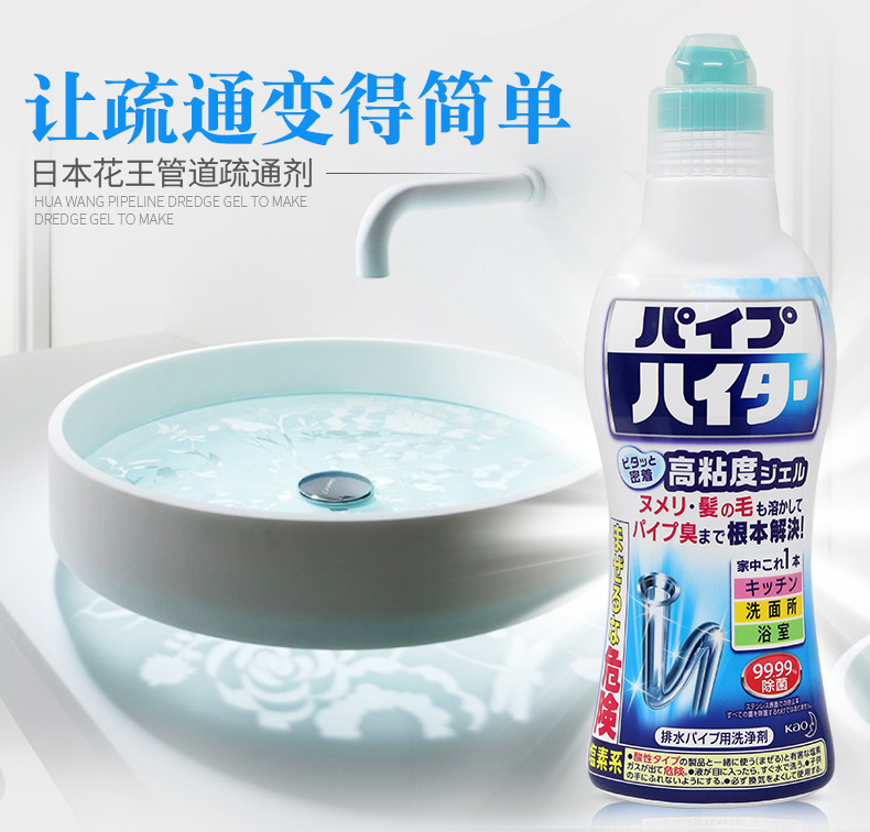 日本花王 管道清洗剂500g