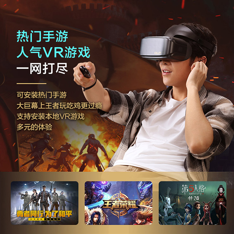 爱奇艺VR一体机 iQUT奇遇2代 vr眼镜 4K高清屏 体感游戏智能头盔