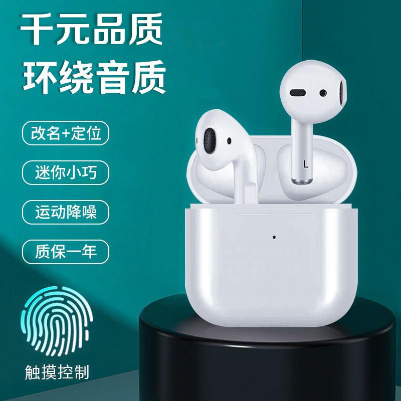 华强北新款迷你Pro4代真无线蓝牙耳机5.0智能降噪定位