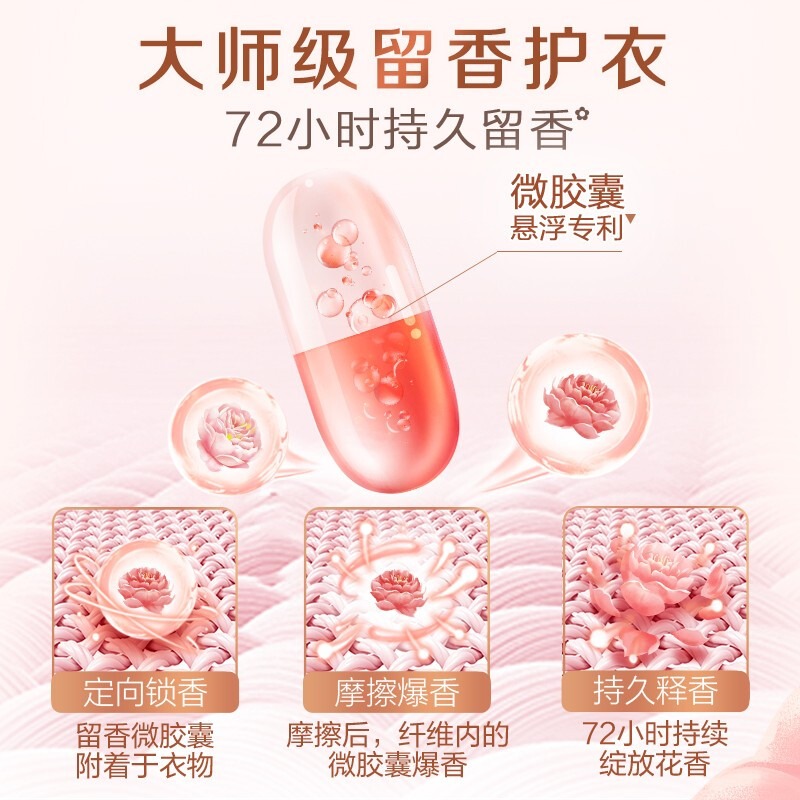 立白大师香氛洗衣液100g*9袋