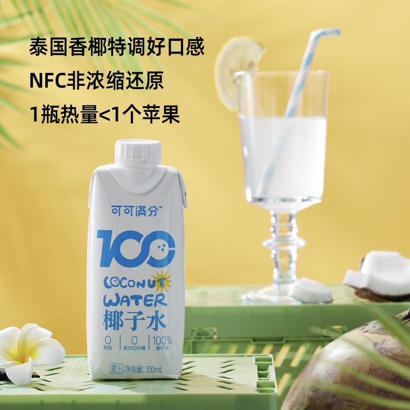 可可满分 100%椰子水 330ml*12瓶